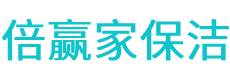 广丰县保洁公司
